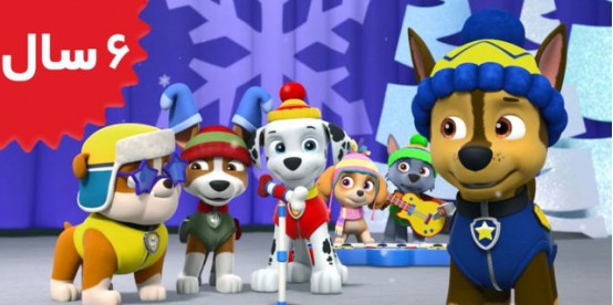 Paw Patrol. The Pups Winter Wonder Show